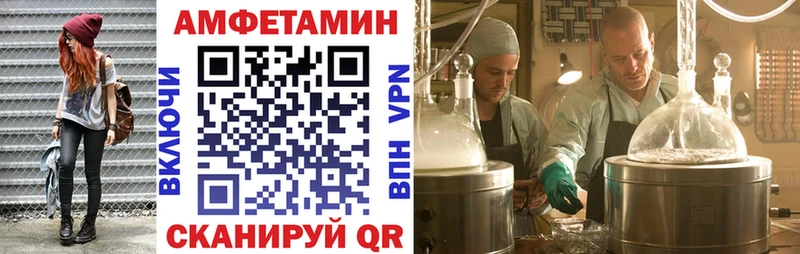 Amphetamine Розовый  Чухлома 